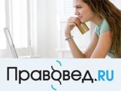 Новый сайт «Правовед.ru» - скорая юридическая помощь в интернете