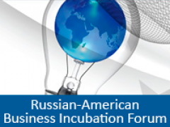 Реалии отечественного бизнес-инкубаторства через призму Российско-Американского форума