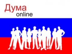 Стартовал проект «Дума Online»