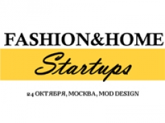 24 октября в Москве пройдет Fashion&amp;Home Startups