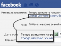 В Facebook разрешили самостоятельно менять адреса страниц