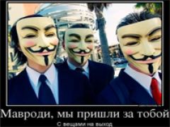 Данные и переписка функционеров МММ опубликованы в Интернете