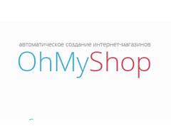 Ohmyshop — автоматическое создание интернет-магазинов