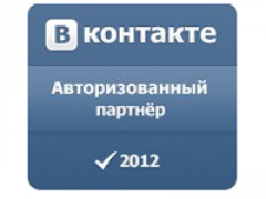 «ВКонтакте» вводит для рекламных агентств cтатус авторизованного партнера