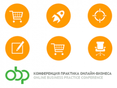 24 октября пройдёт первая в России онлайн-конференция по контент-маркетингу