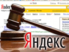 ЕАА Asset Management-Consulting Ltd. и «Яндекс» рассудит ВАС 
