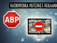 «Белый список» от AdBlock Plus