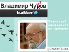 Фальшивого Чурова выгнали из Twitter: теперь вместо него – Чудов