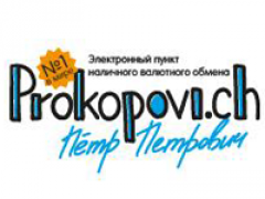 Prokopovi.ch: меняйте ваши денежки!