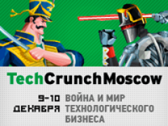 Выпуск №247. TechCrunch Moscow 2012 — уже скоро и др. новости