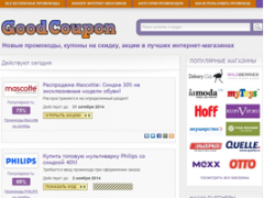 Goodcoupon.ru - акции, распродажи, скидки