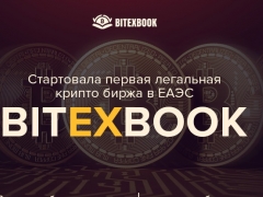 Bitexbook: торгуйте криптовалютами без риска потерять деньги