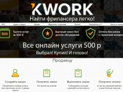 Как за 500 рублей решить проблемы своего сайта?
