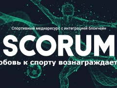 Обзор Scorum (Скорум): описание, курс, сравнение токенов, регистрация, майнинг, вывод средств, отзывы, прогноз курса