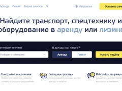 Leasing.Online запустил цифровую платформу для лизинга и аренды