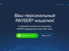 Обзор возможностей платежной системы Payeer - отзывы