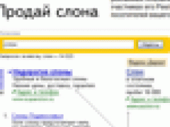 Яндекс.Директ: Секреты эффективности