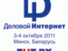 Шестая ежегодная конференция «Деловой интернет — 2011»: миллионы советов на миллиарды долларов