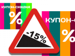 Роспотребнадзор предупреждает об опасностях купонных сервисов