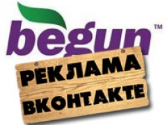 «Бегун» запустил трансляцию рекламы во «ВКонтакте»