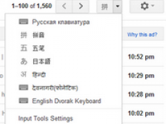 В Gmail появилось больше 100 виртуальных клавиатур