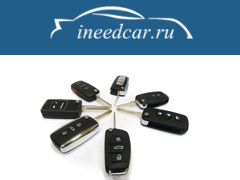 Ineedcar — аренда автомобиля