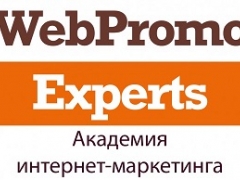 Онлайн-конференция от WebPromoExperts