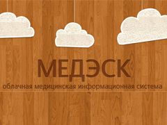 МЕДЭСК — медицинская информационная система 