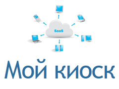 Мой киоск — конструктор интернет-магазинов