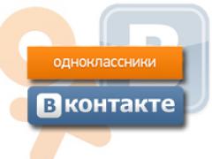 Пользователи «Одноклассников» и «ВКонтакте» будут автоматически узнавать о долгах