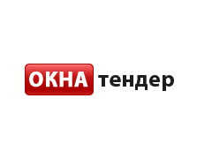 ОКНА-тендер — выбор и покупка пластиковых окон