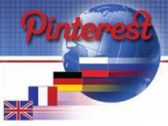 Pinterest собирается сделать русскоязычную локализацию