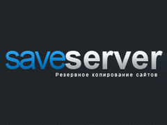 SaveServer — облачное резервное копирование данных 