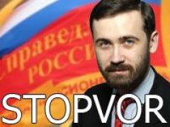 Новый интернет-проект #STOPVOR: поиск активов жуликов и воров за рубежом