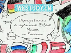 Образовательный стартап WeStuDy.In открыл набор абитуриентов