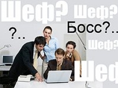 Исследование: офисные сотрудники не любят удалённо работающих руководителей