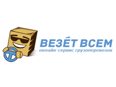 Везёт Всем — онлайн-сервис грузоперевозок