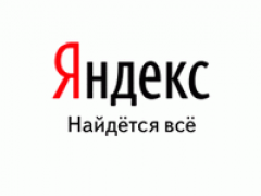 Чистая прибыль «Яндекса» в третьем квартале составила 2,3 млрд. рублей